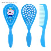  Расчёска детская + массажная щётка для волос «Самый лучший», от 0 мес., цвет голубой (3039820) 