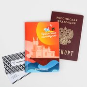  Обложка для паспорта "Крымские каникулы", ПВХ (7697499) 