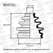  Пыльник привода Avantech BD0701 (7658770) 