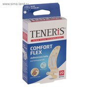  Набор лейкопластырей Teneris Comfort 20 шт (2386696) 