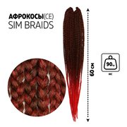  SIM-BRAIDS Афрокосы, 60 см, 18 прядей (CE), цвет русый/красный(#FR-10) (7532965) 
