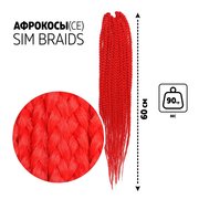  SIM-BRAIDS Афрокосы, 60 см, 18 прядей (CE), цвет красный(#RED) (7532955) 