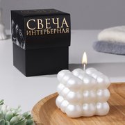  Свеча фигурная лакированная в подарочной коробке "Бабл куб", 6 см, жемчужная (9284339) 