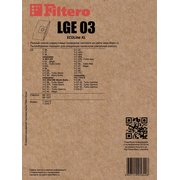  Бумажные пылесборники FilteroLGE 03 ECOLine10+фильтр XL 