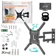  Кронштейн Live-Power X400 Черный 