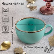  Чашка чайная Turquoise, 250 мл, цвет бирюзовый (4694098) 