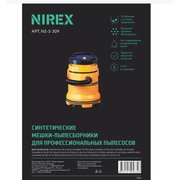  Мешки для пылесоса NIREX turbo NS-5-309 (5 шт) 