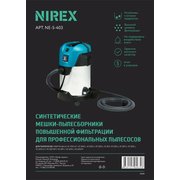  Мешки для пылесоса NIREX euro clean NE-5-403 (5 шт) 