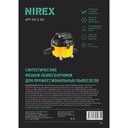  Мешки для пылесоса NIREX turbo NS-5-301 (5 шт) 