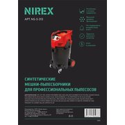  Мешки для пылесоса NIREX turbo NS-5-313 (5 шт) 