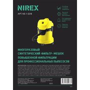  Мешок для пылесоса NIREX euro clean NE-1-5218 (1 шт) 