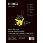  Мешки для пылесоса NIREX turbo NS-5-3041 (5 шт) 