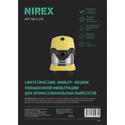  Мешки для пылесоса NIREX clean pro NE-5-219 (5 шт) 