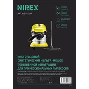  Мешок для пылесоса NIREX euro clean NE-1-5219 (1 шт) 