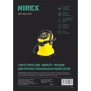  Мешки для пылесоса NIREX clean pro NS-5-219 (5 шт) 