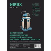  Мешок для пылесоса NIREX euro clean NE-1-319 (1 шт) 
