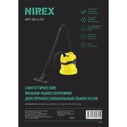  Мешки для пылесоса NIREX clean pro NS-5-215 (5 шт) 