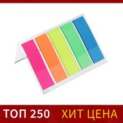  Блок-закладка с липким краем 12 мм х 45 мм, пластик, 20 листов, 5 цветов, флуоресцентный (5491856) 