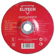  Диск абразивный ELITECH 150*6 (1 820.0169) 
