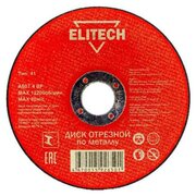  Диск абразивный ELITECH 125*1 (1 820.0148) 