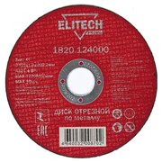  Диск абразивный ELITECH 125*1 (1 820.124) 