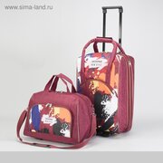  Чемодан малый 20" с сумкой, отдел на молнии, наружный карман, с расширением, цвет бордовый (3653071) 