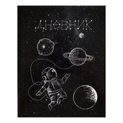  Дневник для 5-11 класса "Космос", твёрдая обложка, глянцевая ламинация, 48 листов (4698411) 