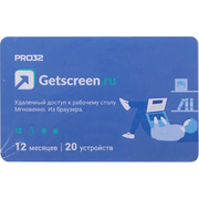 ПО PRO32 Getscreen Soho (PRO32-RDCS-NS(CARD1)-1-10) 1 оператор, 10 устройств, на 1 год 