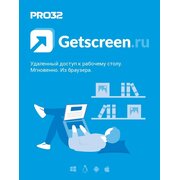  ПО PRO32 Getscreen Soho (PRO32-RDCS-NS(CARD1)-1-5) 1 оператор, 5 устройств, на 1 год 