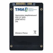  SSD ТМИ (ЦРМП.467512.001-02) SATA III 1Tb 2.5" 3.45 DWPD 