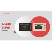  Мини-печь Darina UB NDE 37 701 B черный 