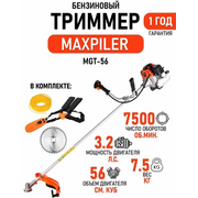  Бензотриммер Maxpiler MGT-56 