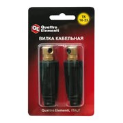  Кабельный разъем QUATTRO ELEMENTI 771-176 вилка сварочного кабеля ТК 16-25 (до 200А/45В) 2шт в блистере 