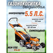  Газонокосилка бензиновая Maxpiler MLM-51SE 