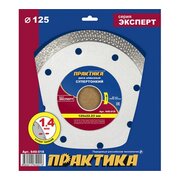  Диск алмазный турбированный Практика Супер тонкий 125 х 22 мм (640-018) коробка 