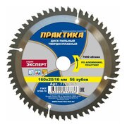  Диск пильный по алюминию Практика 160 х 20/16 мм (776-836) 56 зубов 