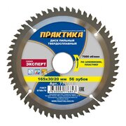  Диск пильный по алюминию Практика 165 х 30/20 мм (776-843) 56 зубов 