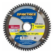  Диск пильный по алюминию Практика 185 х 30/20/16 мм (776-867) 64 зуба 