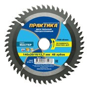 Диск пильный по ламинату Практика 140 х 20/16/12.7 мм (775-273) 48 зубов 