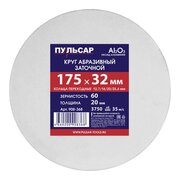  Диск абразивный для точила Пульсар 175 х 32 х 20 мм F 60 (908-368) белый (Al2O3) + кольца переходные 