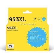  Картридж T2 F6U16AE №953XL для HP OfficeJet Pro 7720/7730/7740/8210/8710/8720/8730/8740, голубой, 26 мл. 