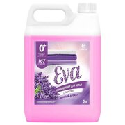  Кондиционер для белья GRASS Eva 125686 с ароматом лаванды концентрированный 5кг 