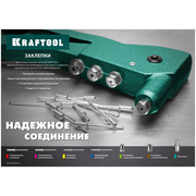  Заклепки KRAFTOOL Alu Al5052 (311701-64-30) 6.4 х 30 мм, 150 шт, 