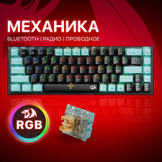  Клавиатура REDRAGON Castor Pro BLK/BL 71533 