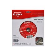  Диск алмазный сегментный ELITECH 1 820.0581, ф180х22.2х2.4мм, для сухого реза, для бетона, кирпича, плитки 