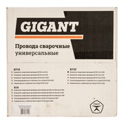  Комплект сварочных проводов Gigant КГ25 G-825 3м 