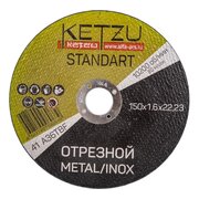  Круг по металлу KETZU Standart (753988) 150x1,6x22,23 