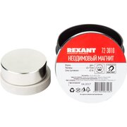  Неодимовый магнит диск Rexant 72-3010 45х15мм сцепление 65кг 