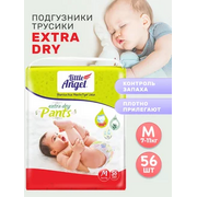  Трусики-подгузники Little Angel Baby Diaper Pants Extra Dry Super LAED-PM56 Jumbo Medium 