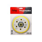  Подошва к шлифовальной машинке FUBAG 150107 150 мм 
